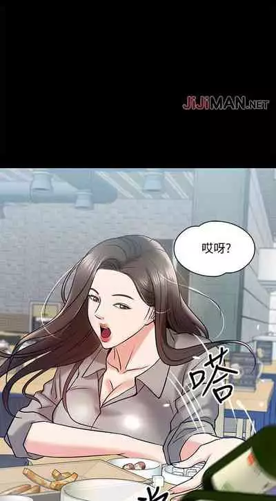 【周日连载】教授，你还等什么?（作者：madstart&耀安） 第1~20话