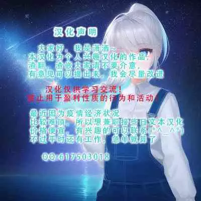 [STUDIOふあん (なぶろっく)] ウド「サチエも何回もレイプすると気持ちよくなるんだ。」 小茜部分 [Chinese] [潇洒个人汉化]