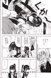 (Mimiket 12) [A.A.O (Shinohara Hana)] CRUSADER (D.Gray-man)
