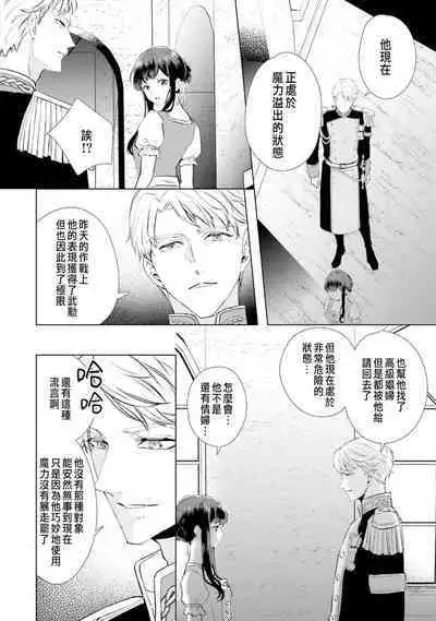 Toriaezu, Yarimashou | 總之先來做吧 1