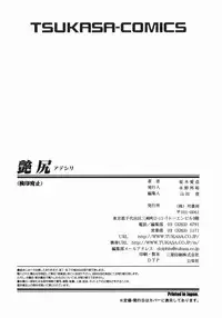 [Masaki Aizo] Adejiri