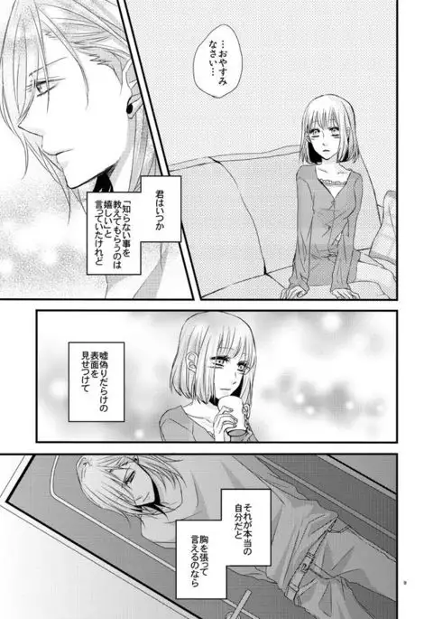 [OCELOT phalaenopsis