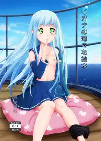 (SC62) [antyuumosaku (malcorond)] Iona no Usuusu na Ehon (Arpeggio of Blue Steel) [Sample]