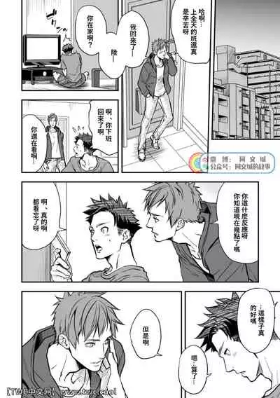 [Unknown (UNKNOWN)] Senpai, to. [Chinese] [同文城]