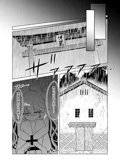 Kikan Funou Genkaiten -The Point Of No Return Kanzenban