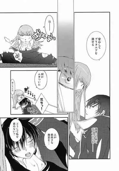 [USA Gunbu (Gunnousa)] accessory (Code Geass: Lelouch of the Rebellion)