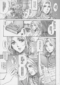 (C86) [Flieger (Ten)] KERKER [Chinese] [八十万禁书教头汉化]