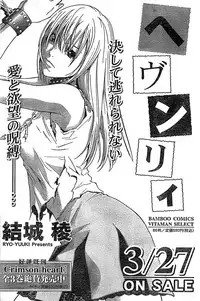 Doki! Special 2006-04