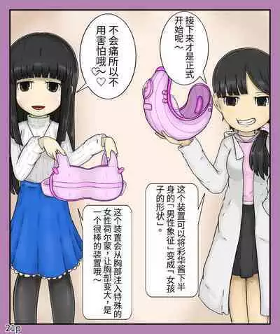 Girls world side FSG(机翻汉化)