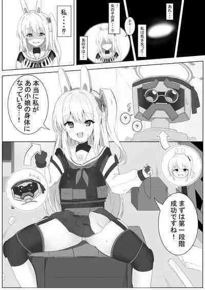 Miyako Irekawari Mono