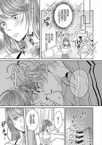 [Yasuda hota] kyōdai no jikan wa owaridesu ~ shicha Ike nai koto shi-yō ka? 1-2 | 姐弟时间结束~要做一些不能做的事情吗？1-2 [Chinese] [莉赛特汉化组]