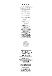 [Momoduki Suzu] Himitsu Shitai