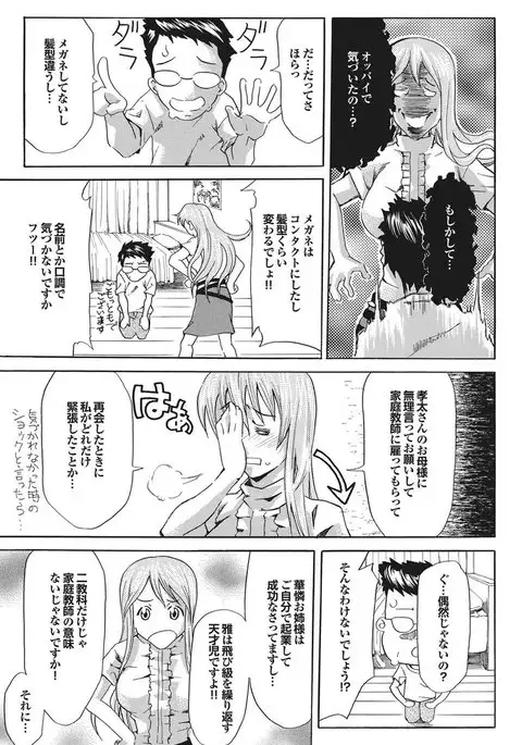 Chijo Bitch 1st edition