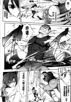 凌乱百花 ~月篠少女慚魔伝~