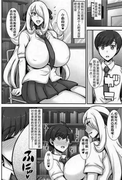 JK!? Shirona-san | JK!? 竹兰同学