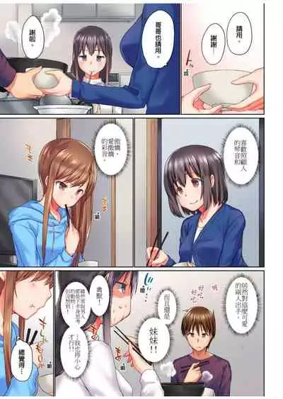 [Kaiduka] Jitsu wa Ima Haittemasu.... Ofuro de Onii-chan no Katai Are ga... | 在洗澡時哥哥的那個…堅挺的東西正在我的裡面… Ch. 1-13 [Chinese]