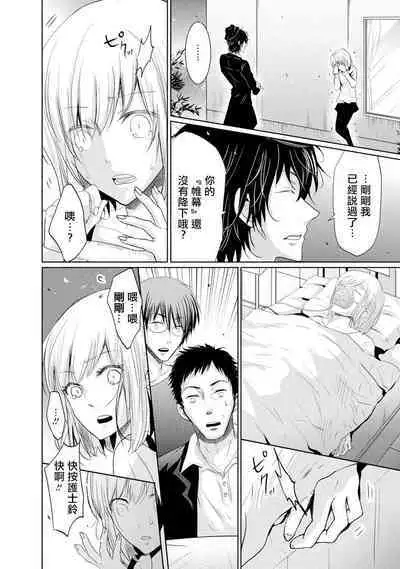 [Narusawa Kio] Mottomo Yasashii Koroshikata - The most gentle how to kill. | 最溫柔的殺人方法 1-3 [Chinese] [莉赛特汉化组]