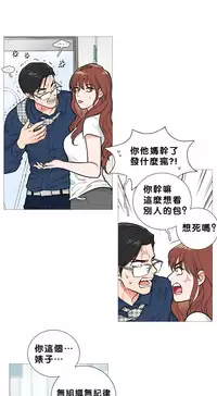 [The Jinshan] Sadistic Beauty Ch.1-33 [Chinese] [17汉化]