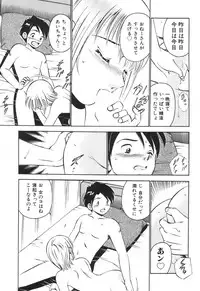 [Maakou] Hatsukoi Monogatari