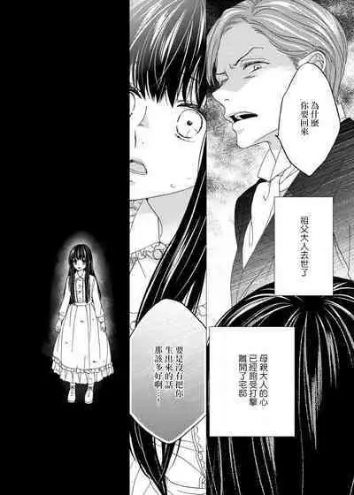 [Adumi Yuu Yaori Moka Sakyo Ikegami] S-type Takako's favorite | S系貴公子的心頭好 [Chinese] [莉赛特汉化组]