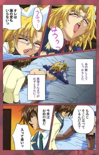 'watashi ningyo jaarimasen' kanzenhan