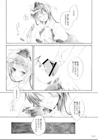 [すいーとみるくしぇいく] 文ちゃんGiftSet (Touhou Project)