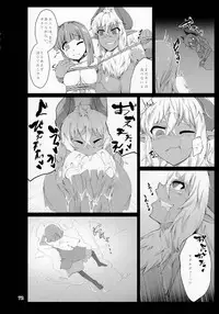 (C92) [Marunomare (Various)] Pure Nomi Kiwami