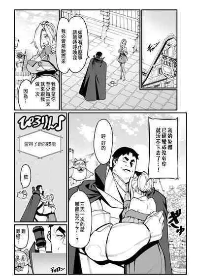 ハーレム王の異世界プレス漫遊記 ～最強無双のおじさんはあらゆる種族を嫁にする～ 1