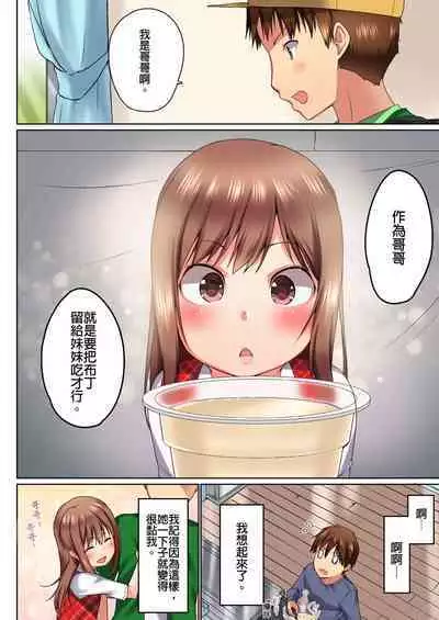 [Kaiduka] Jitsu wa Ima Haittemasu.... Ofuro de Onii-chan no Katai Are ga... | 在洗澡時哥哥的那個…堅挺的東西正在我的裡面… Ch. 1-29 [Chinese]