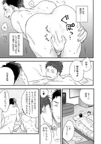 [Munaita] Chichi to Musuko to Bonnou [Digital]