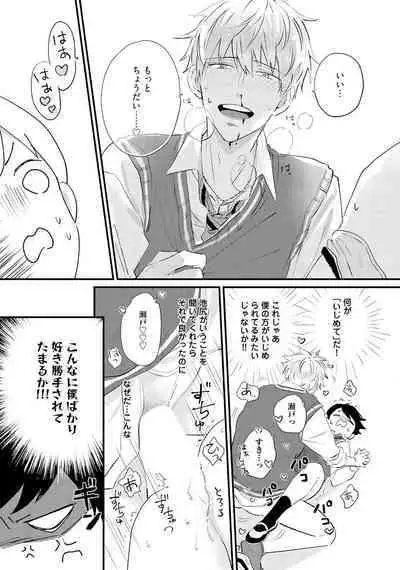 Sakuran BO Love Terrorism