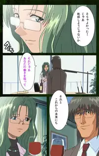 [Mink] [Full Color Seijin Han] Yakin Byoutou Karte.5 Complete Ban [Digital]