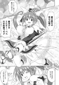 [Asahi] Mahou Shoujo Milky Bell 02
