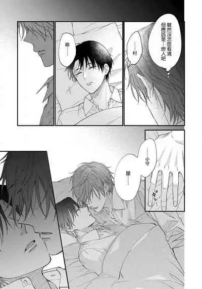 Hatsujou Playroom | 发情娱乐室 #01-05