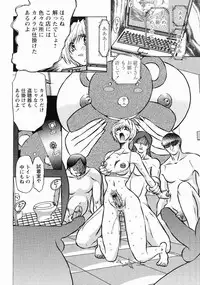 [Maro] Erotica Train