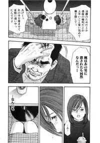 [Sakabe Shuuichi] Shin Rape Vol 2