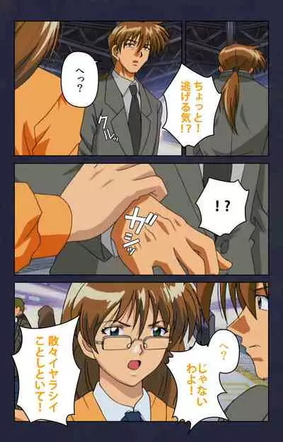 Chikan Densha kanzenhan