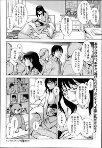 COMIC X-EROS #19