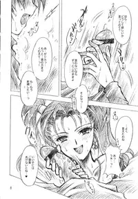 [Kotori Jimusho (Sakura Bunchou)] HESTIA (Dragon Quest VIII)