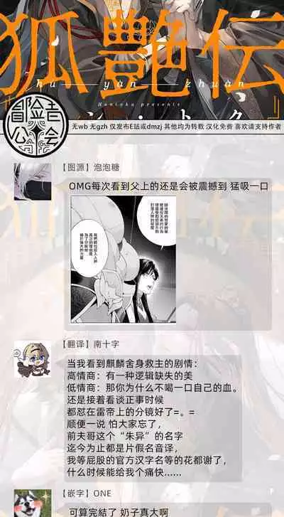 Hu Yan Zhuan act.1-5