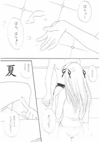 [Polorinken (Polorinken)] Love and dream are back (Sentimental Graffiti)