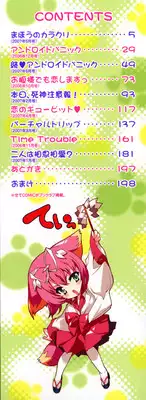 [Yuiga Naoha] Sweet cube [2007-08-01]