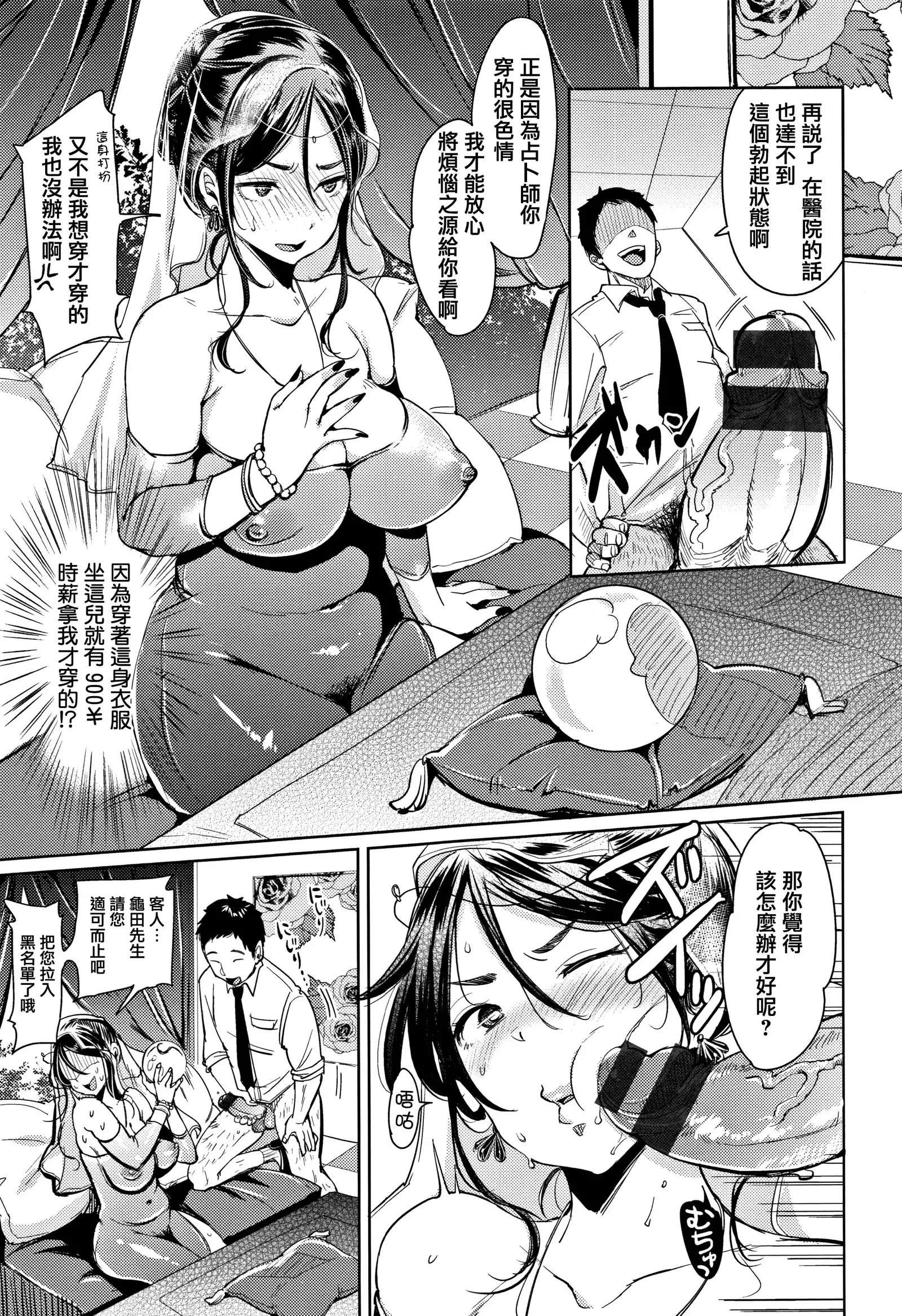 Nyan Nyan Shichau zo !