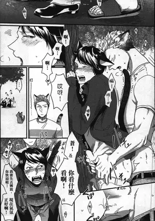 Hatsujou Kemono Hiyori | 發情野獸日和