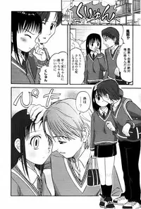 [Shamon] Yokusou no Kajitsu