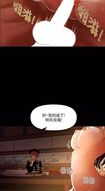 干爹我还要1-24话[完结]