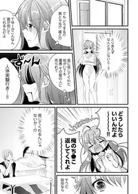 Dead of night cinderella~ 24 hour transformation my body (working title)