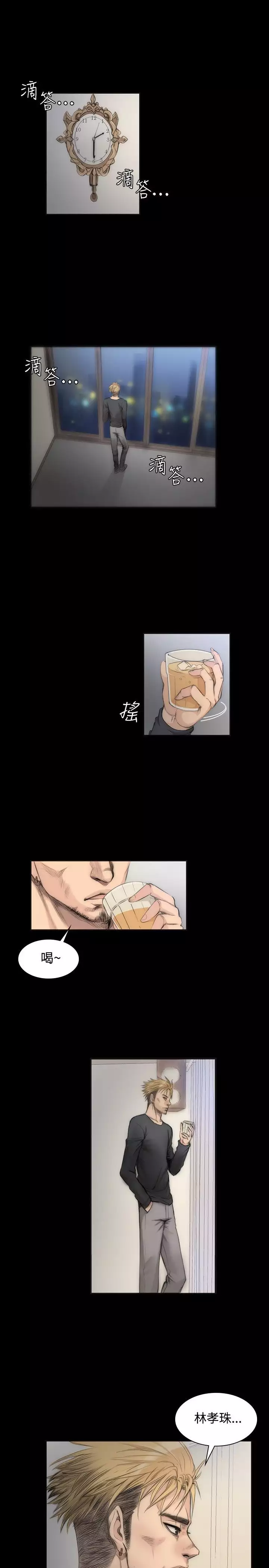 制作人 Ch.1~7 中文