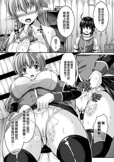 Yuusha Party no Henshin Koakuma-chan