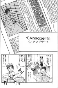 [Sanbun Kyoden] Sein Zain [Incomplete]